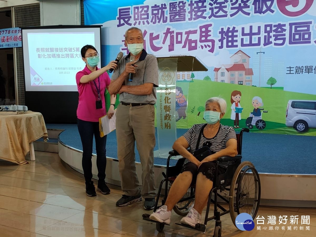 鄉親分享接受長照就醫跨區服務的好處,並謝謝彰化縣政府及相關醫療院所的幫忙。圖/記者鄧富珍攝