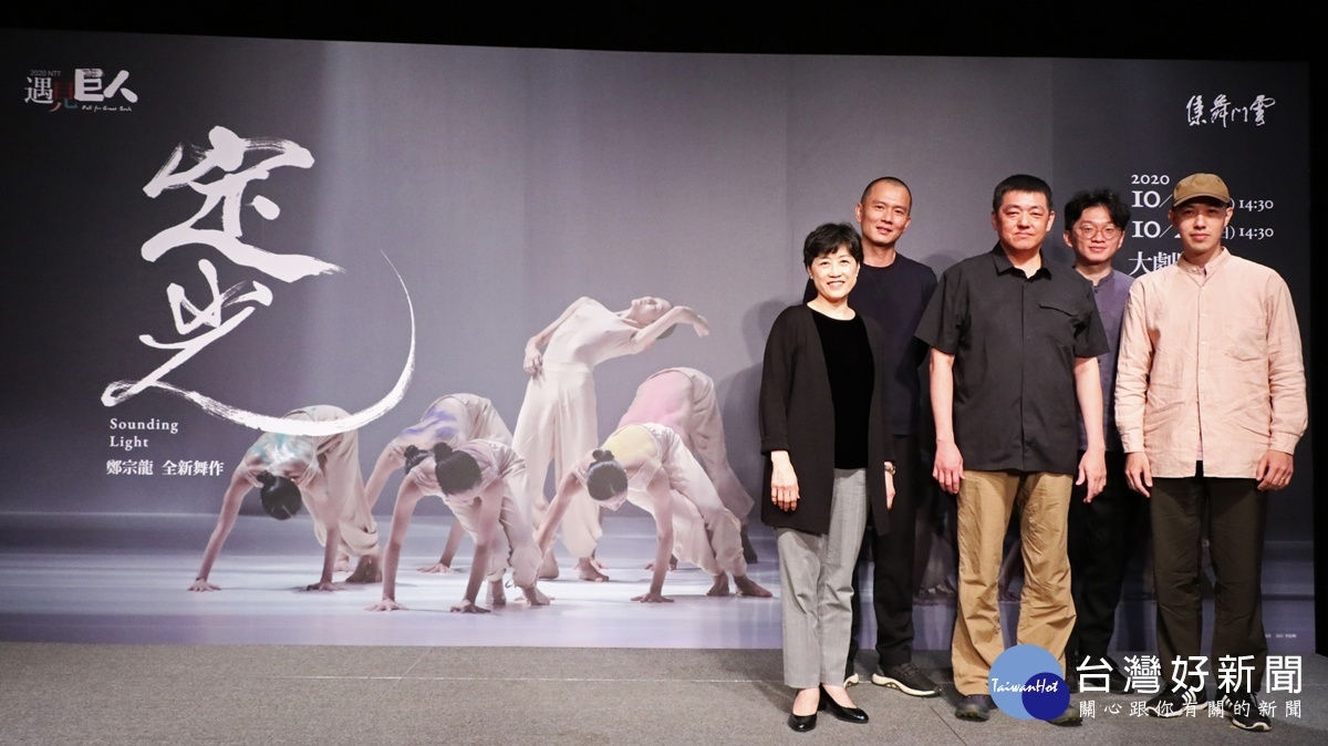 台中國家歌劇院總監邱瑗介紹雲門舞集藝術總監鄭宗龍最新作品《定光》10/24-25在台中國家歌劇院演出,集結跨界音樂人林強、旅美作曲家張玹及服裝設計陳劭彥,4人齊聚探索身體與聲音之間的最大可能。(圖/台中國家歌劇院)