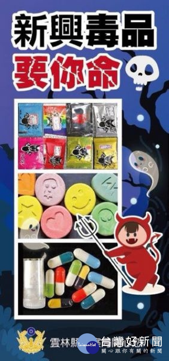雲林縣警局為使青少年朋友及學子了解聚眾鬥毆，以及新興毒品相關規定與危害，少年警察隊隊長陳耿旭率員入校宣導，建立聯繫溝通管道及默契。