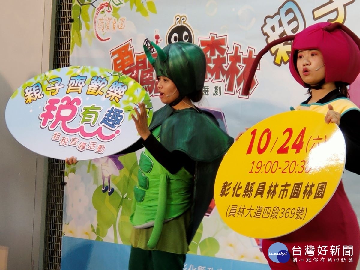 蘋果劇團演出《勇闖黑森林》以生動活潑的兒童歌舞劇演出。圖/記者鄧富珍攝