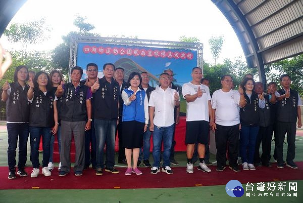 四湖鄉運動公園籃球場改善整建落成,由縣長張麗善及鄉長蘇國瓏等貴賓剪綵啟用,有助提高其功能性與服務性,刺激民眾從事運動的意願。