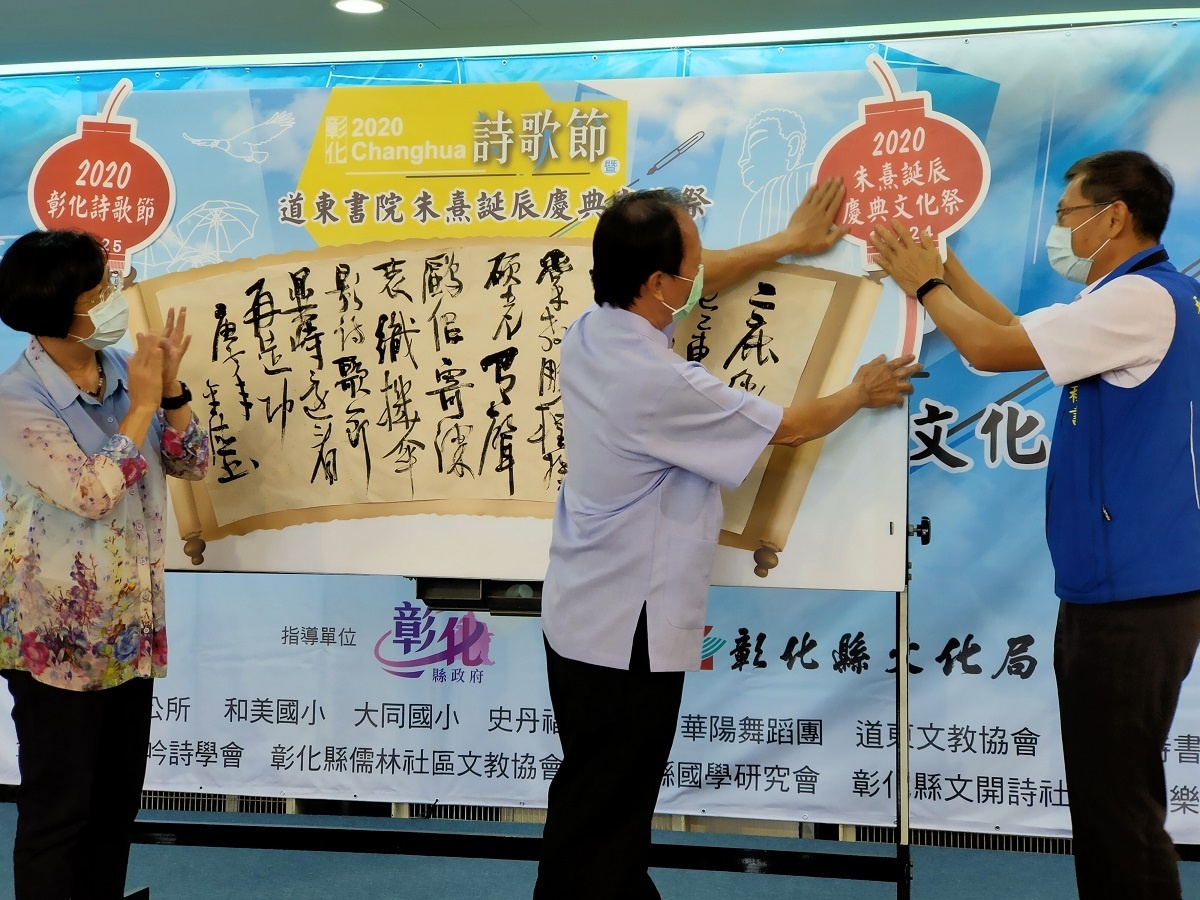 彰化詩歌節暨道東書院朱熹誕辰慶典 10/24做伙念歌詩。圖/記者鄧富珍攝