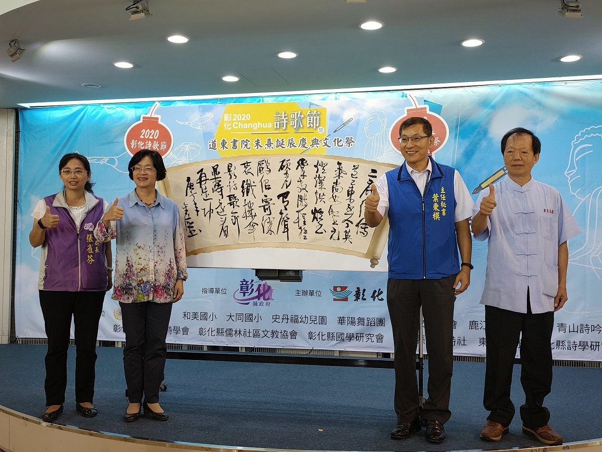 彰化詩歌節暨道東書院朱熹誕辰慶典 10/24做伙念歌詩。圖/記者鄧富珍攝<span style=