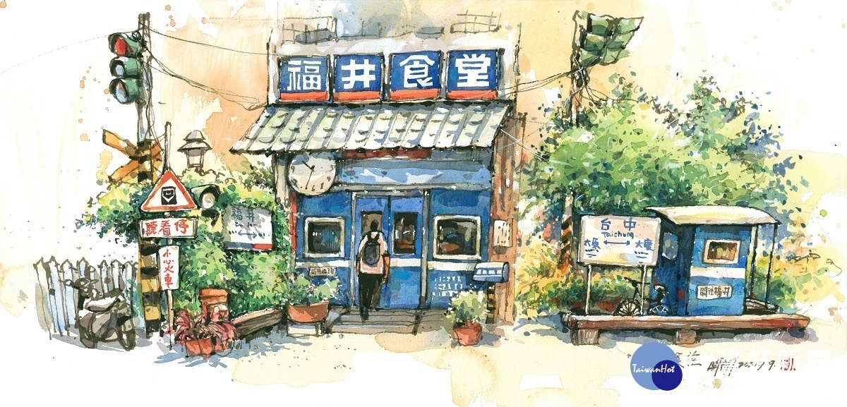 福井食堂。圖/參山國家風景區管理處提供