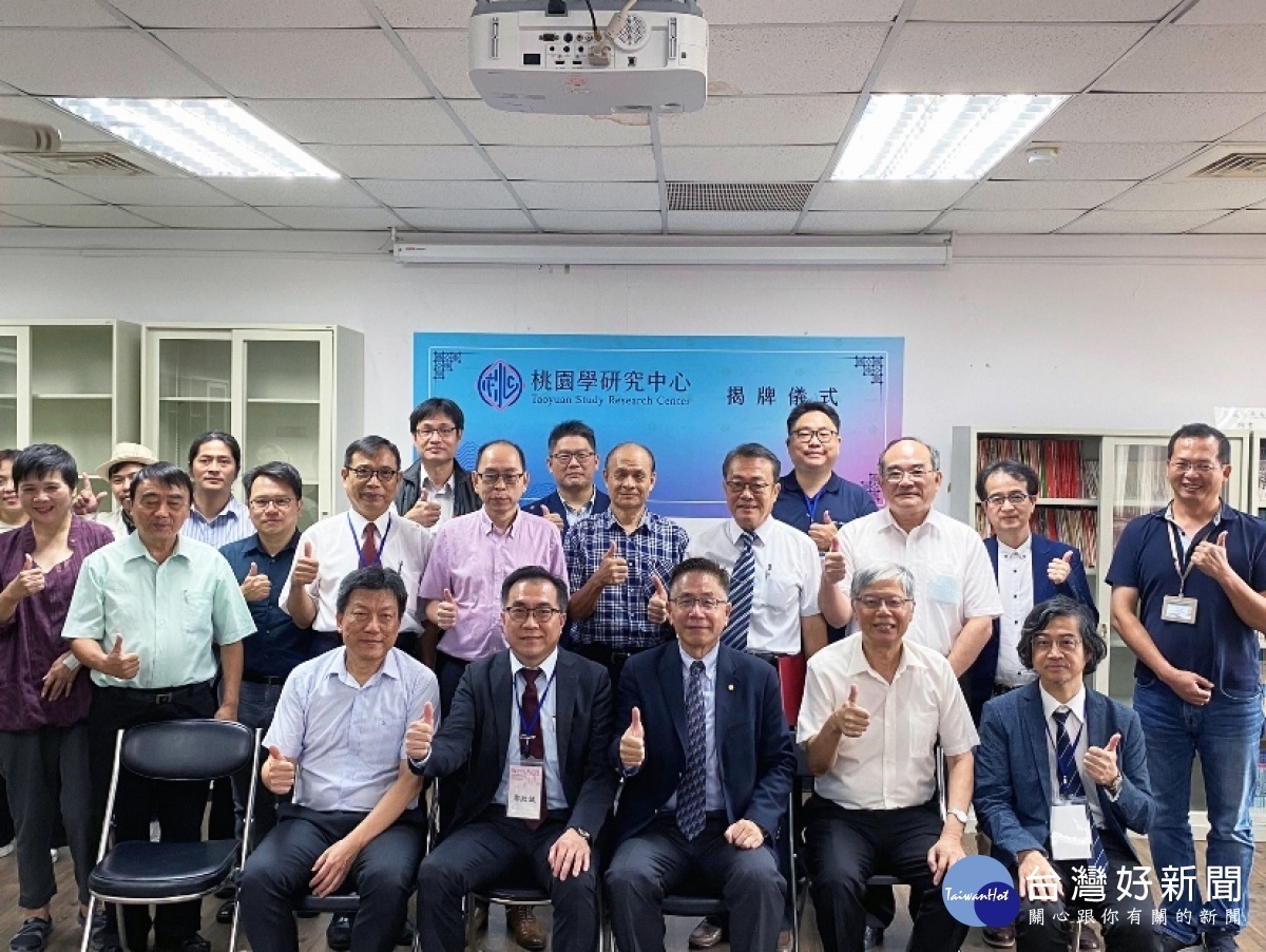 中央大學「桃園學研究中心」,未來將持續針對桃園在地的文史、地景、美術、族群、企業等課題進行研究。