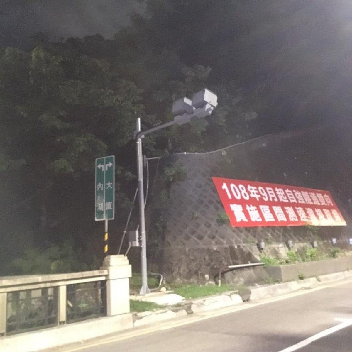 經濟部標檢局10月20日公告訂定《區間平均速率裝置檢定檢查技術規範》,並自2020年1月1日正式實施,將可提升區間測速裝置檢測公信力,確保民眾權益。