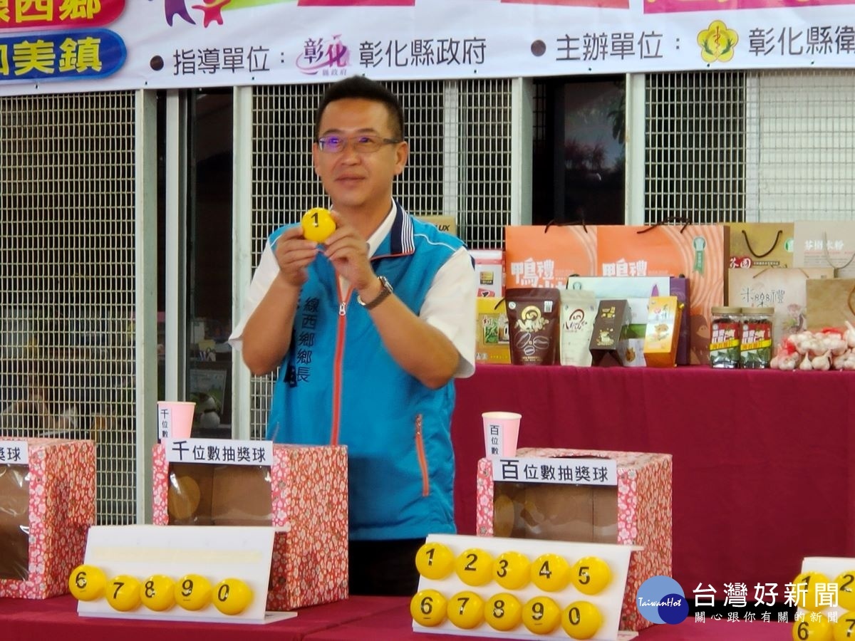 線西鄉長蘇韋峻公開抽出第一個號碼球。圖/記者鄧富珍攝