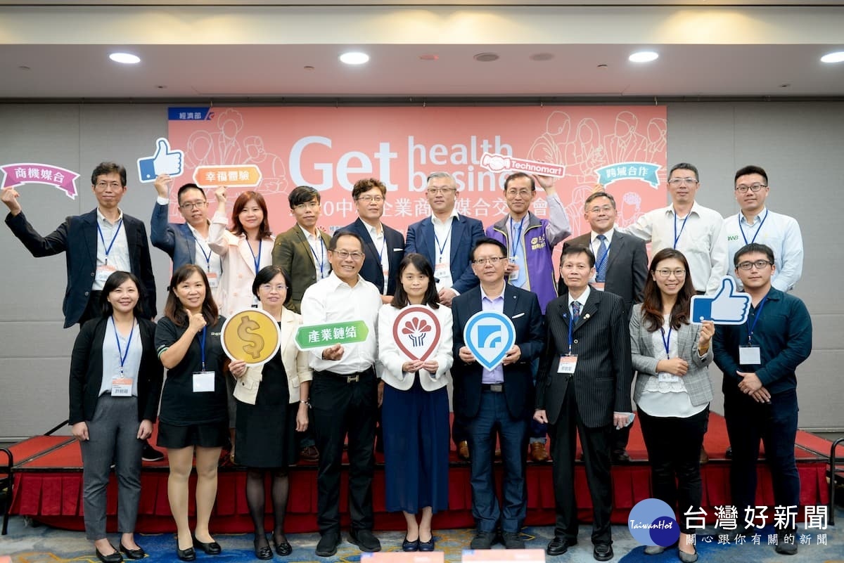 2020中小企業商機媒合交流會_台北場,誠鼎國際董事長劉致顯(前排左四起)、經濟部中小企業處副處長蘇文玲、工研院產服中心副執行長謝國倫,與參展廠商代表合影。(圖/工研院提供)