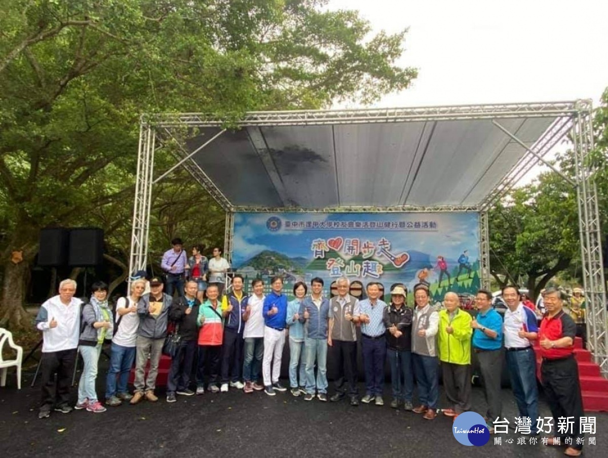 逢甲大學各地區校友會集結桃園 樂活登山健行不忘做公益