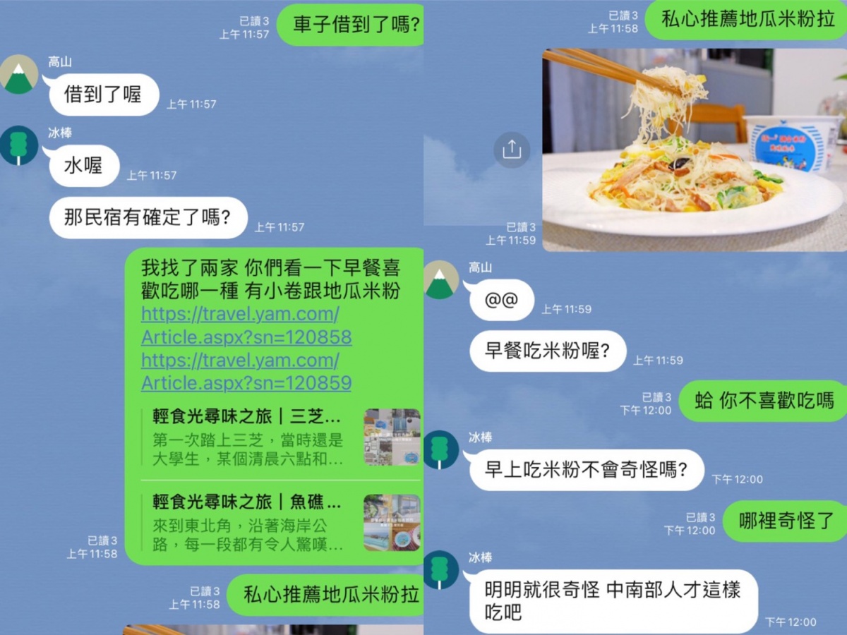 原PO很納悶:為何她喜歡吃鹹食早餐卻被當成怪人?(圖/翻攝Dcard)
