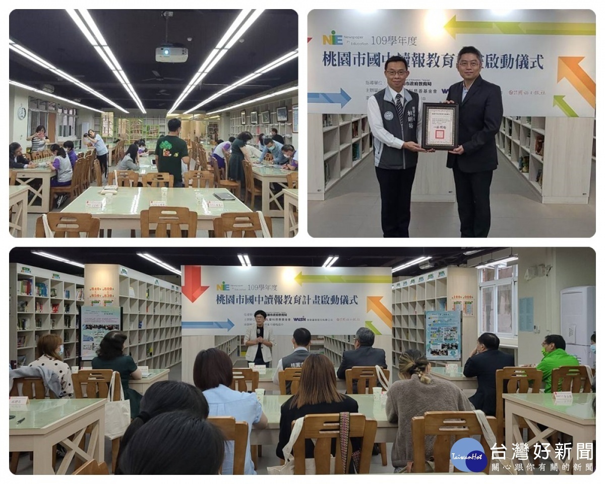 桃園市國中讀報教育計畫啟動,800多名學生受惠。