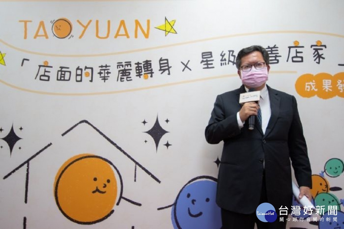 市長致詞表示,市府輔導店家空間再造,首次推動三星友善店家認證,提升店家與商圈價值