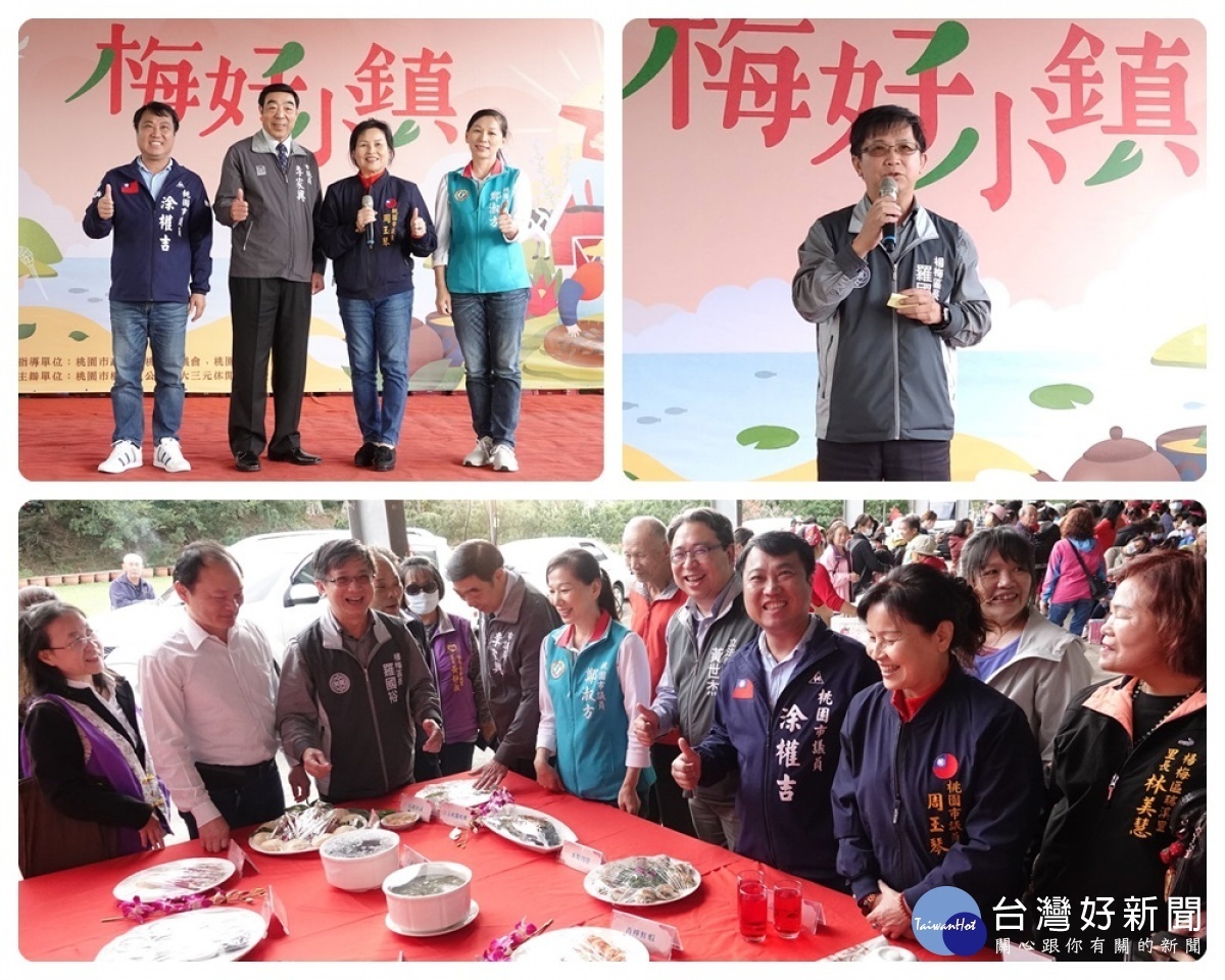 楊梅區公所舉辦「梅好小鎮成果發表會」,將休區近年來成果展出