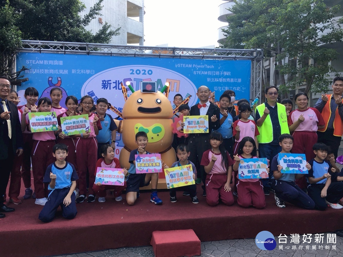 (圖/新北市政府教育局提供)