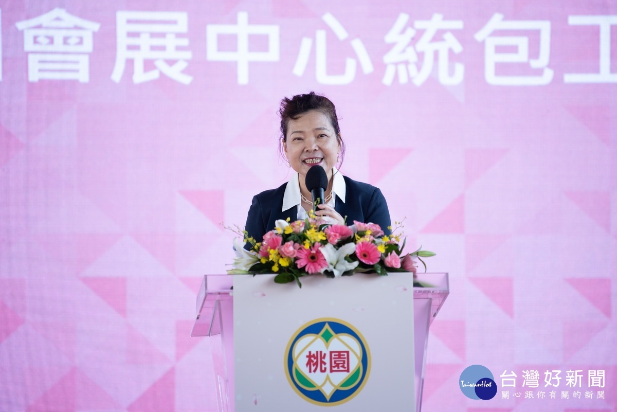 經濟部長王美花於「桃園會展中心統包工程」開工典禮中致詞。