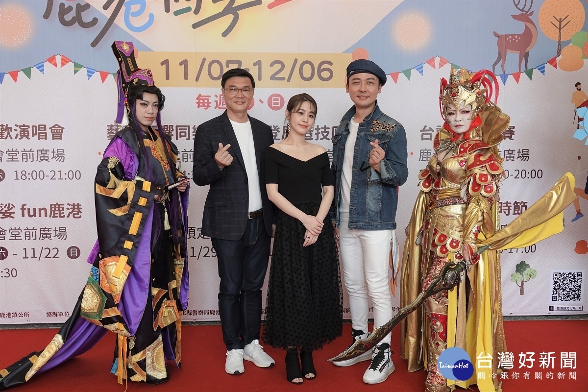 圖/鹿港鎮公所提供