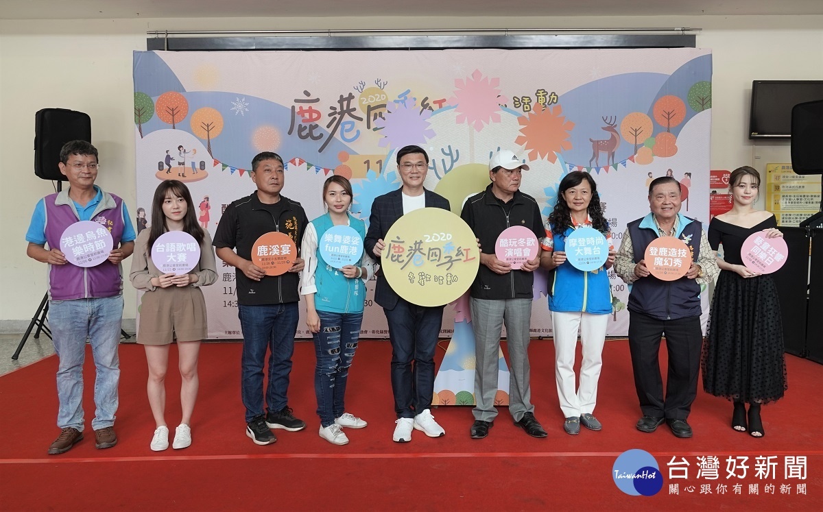 圖/鹿港鎮公所提供