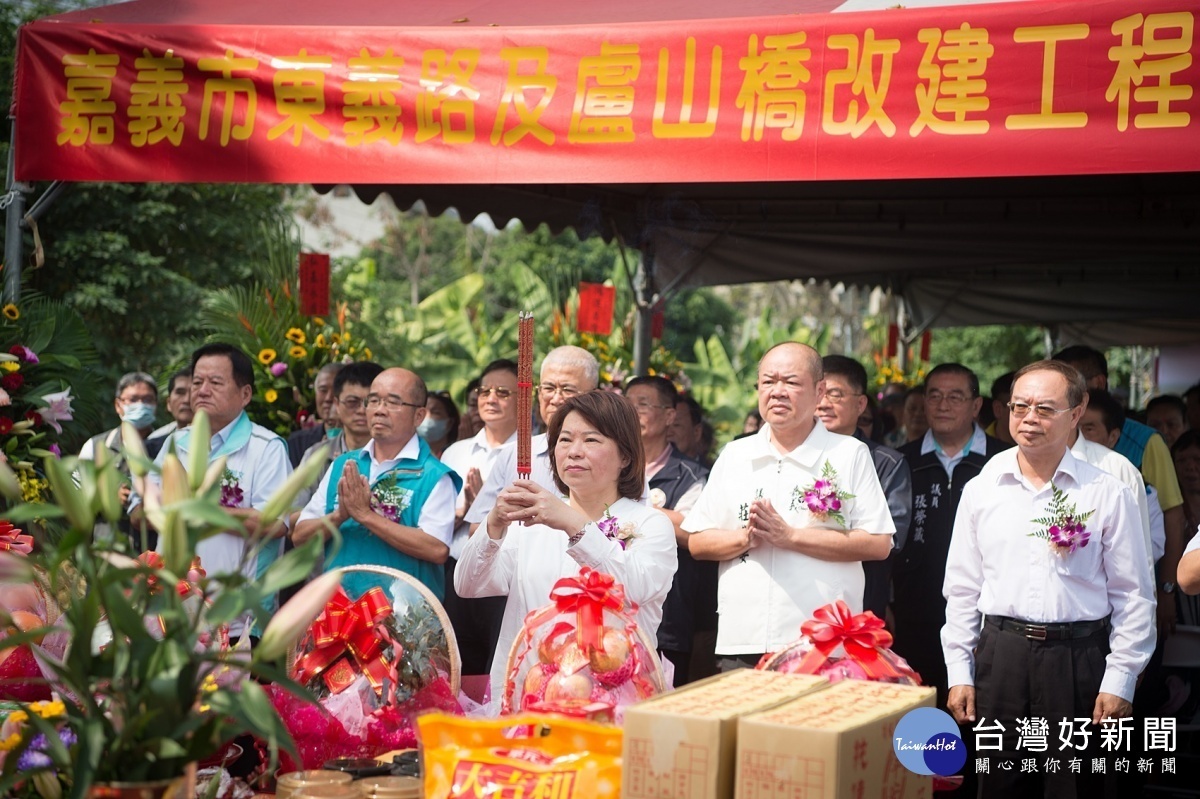 「嘉義市東義路及盧山橋改建工程」今天舉行動土典禮／嘉義市府提供