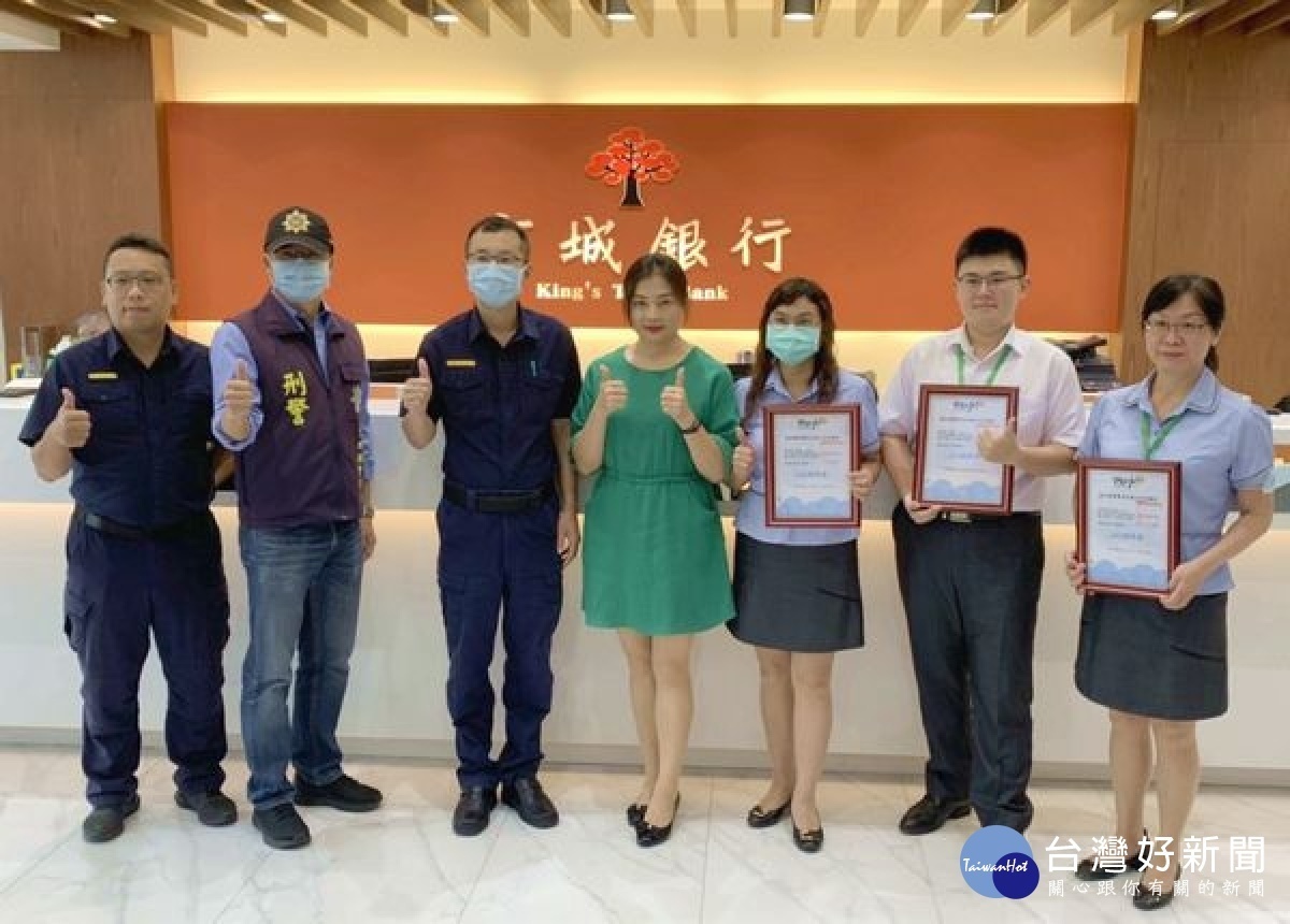 北港分局長顏偉丞由偵查隊長鄧家福及北港所所長黃子晉陪同前往京城銀行北港分行頒發感謝狀,藉由公開儀式表揚優秀機警的3名行員。