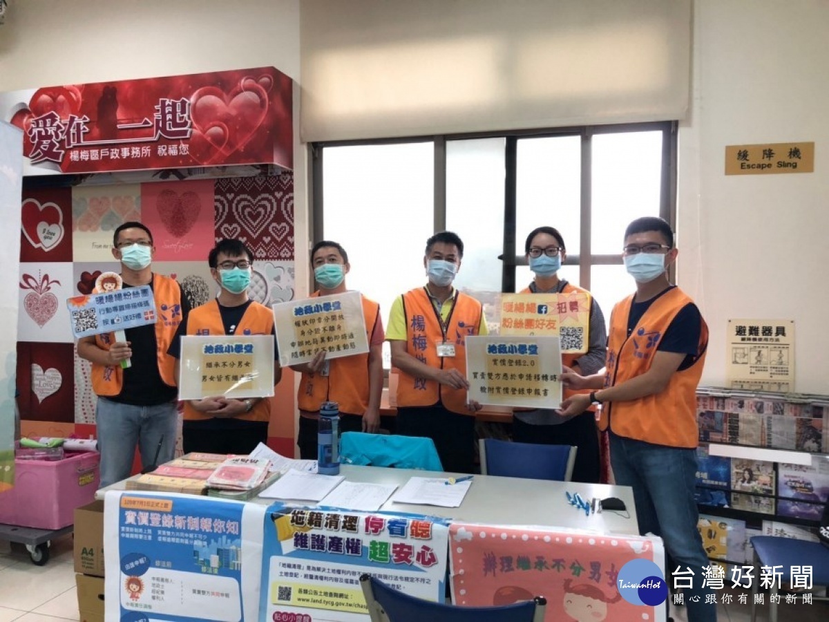 桃園市楊梅地政事務所於10月28、29日進行一連串的跨機關快閃設攤宣導活動