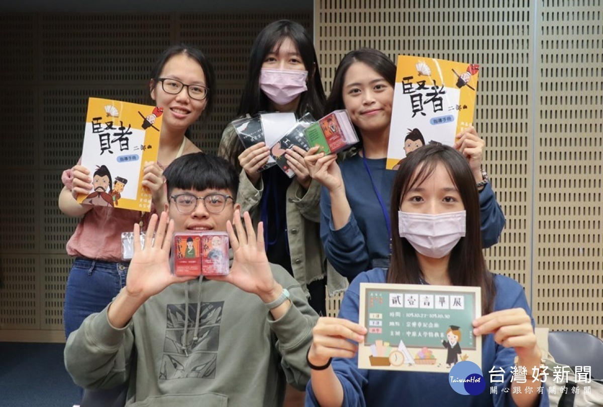 中原大學特教系第21屆畢業生將生硬的國文知識結合有趣的卡牌桌遊,表現出色。
