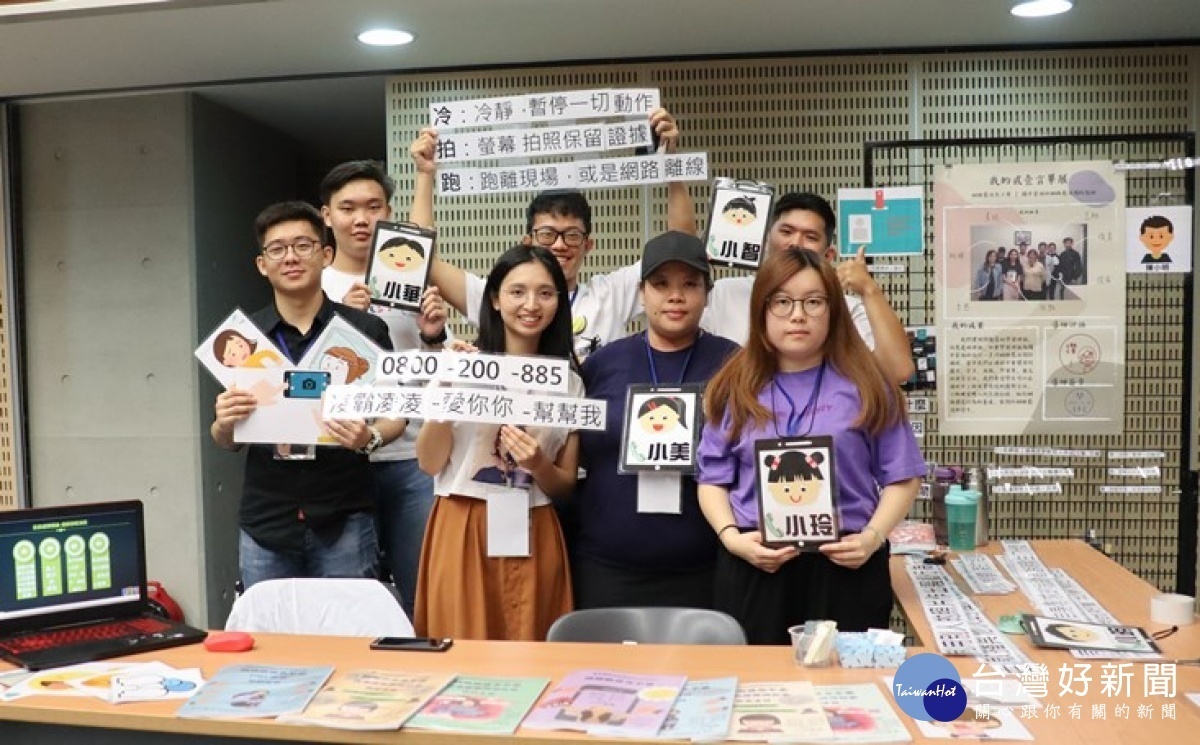 中原特教系學生為國中資源班設計網路霸凌預防課程,關懷弱勢與特殊學生教育。