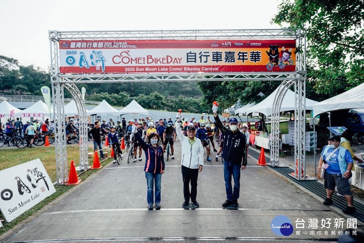 活動由交通部觀光局日月潭國家風景區管理處處長洪維新(中)、中華民國自行車騎士協會何麗卿秘書長(左)、許淑華立法委員辦公室主任賴聰耀一起鳴槍出發。