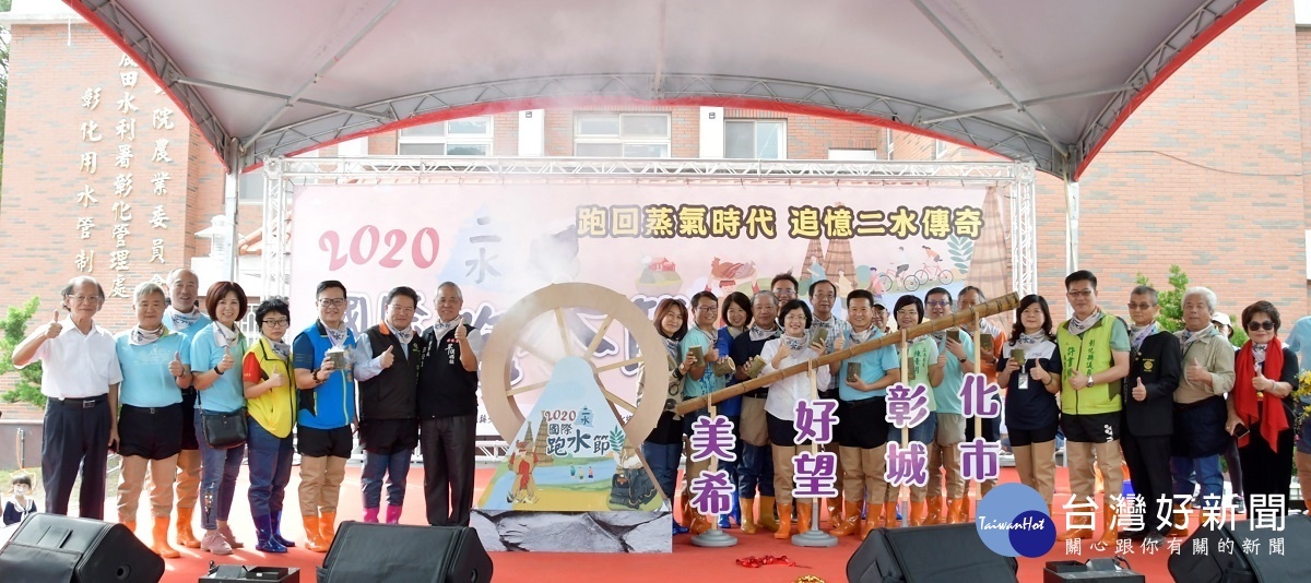 二水跑水節啟動儀式。