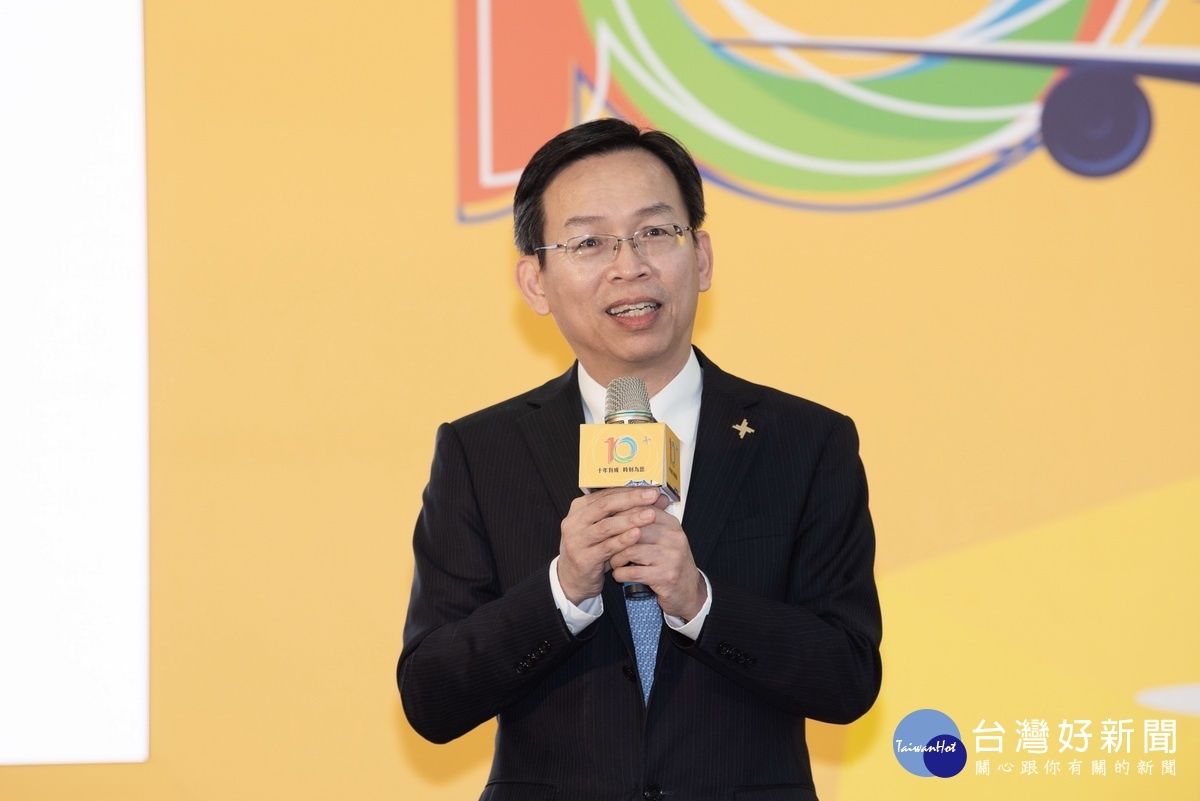 桃園國際機場公司董事長林國顯於「十年有成時刻為您」桃園機場公司10週年慶中致詞。
