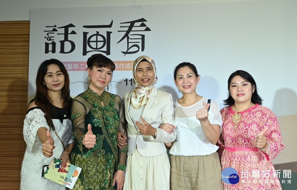 由來自印尼並曾獲金鐘獎的丁安妮(左三)擔任頒獎典禮主持人