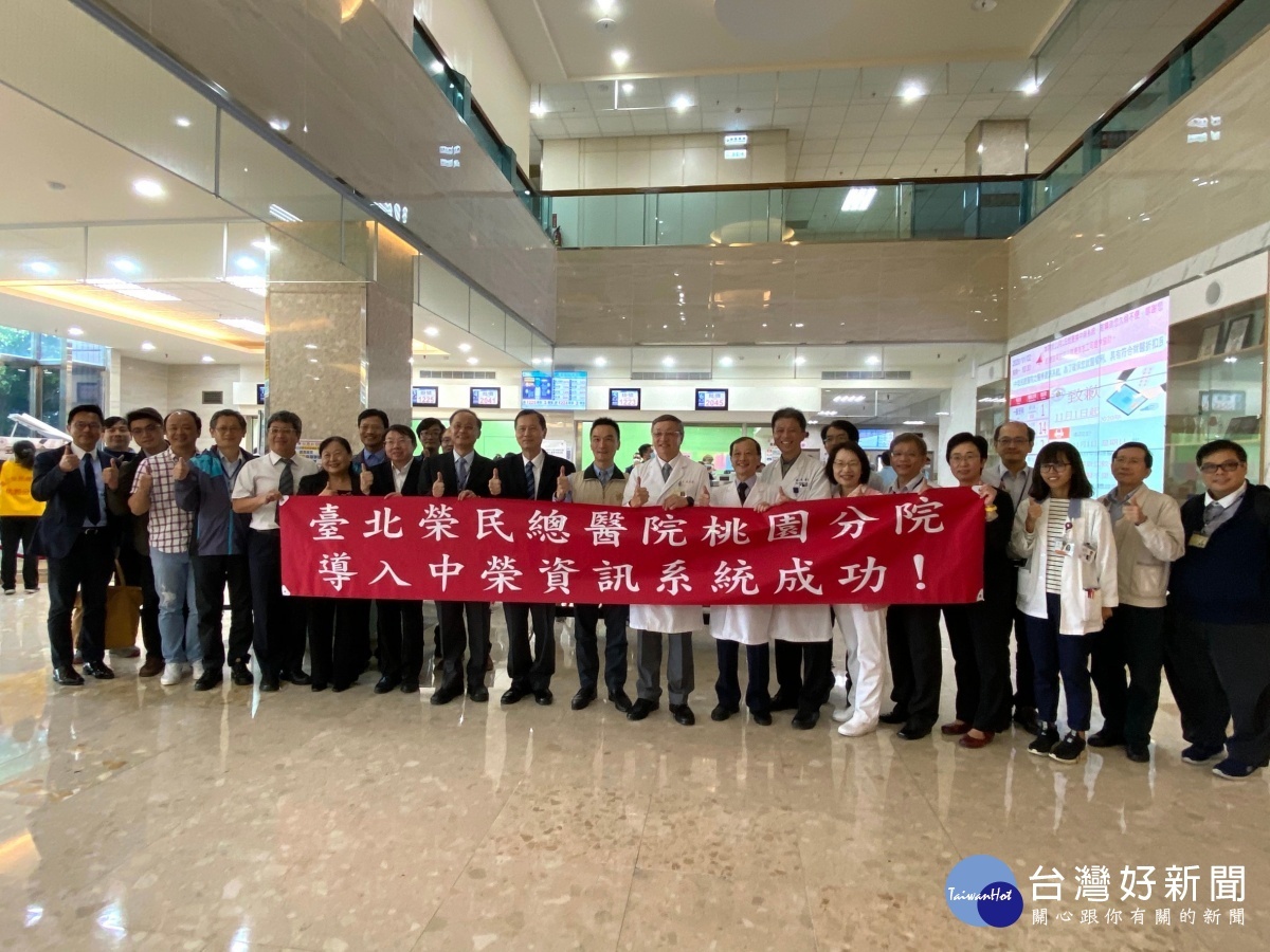 導入醫學中心級醫療資訊系統 北榮桃園分院醫療服務再精進