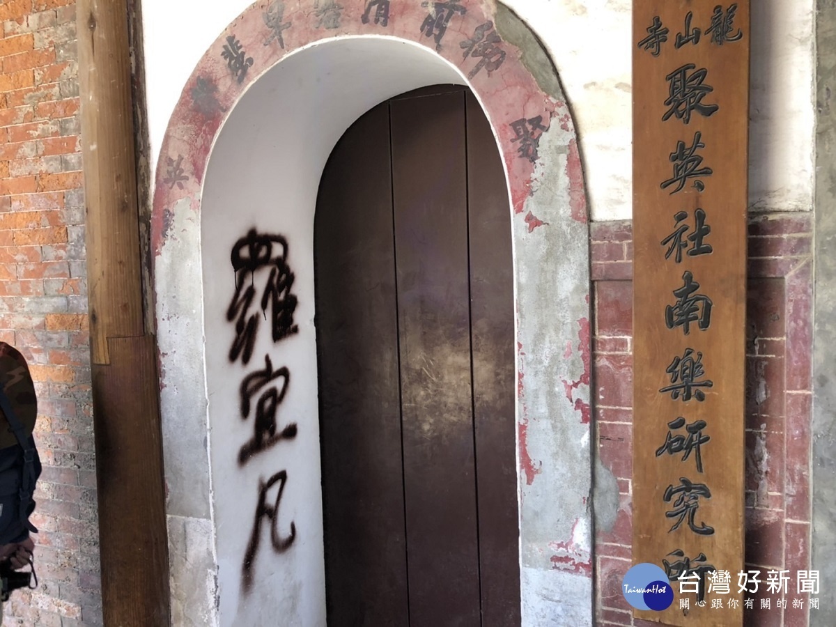 鹿港龍山寺遭民塗鴉 文化部派專家學者現場勘查損壞狀況