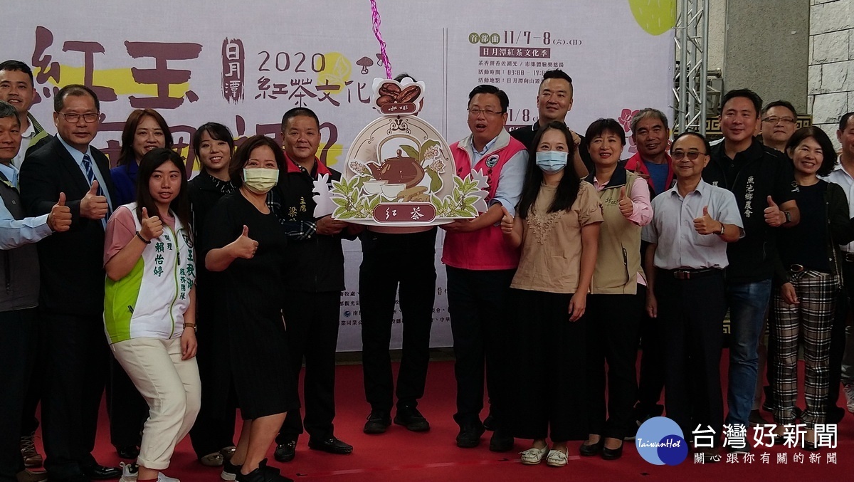 2020日月潭紅茶文化季活動揭幕，參與來賓一起留影。〈記者吳素珍攝〉