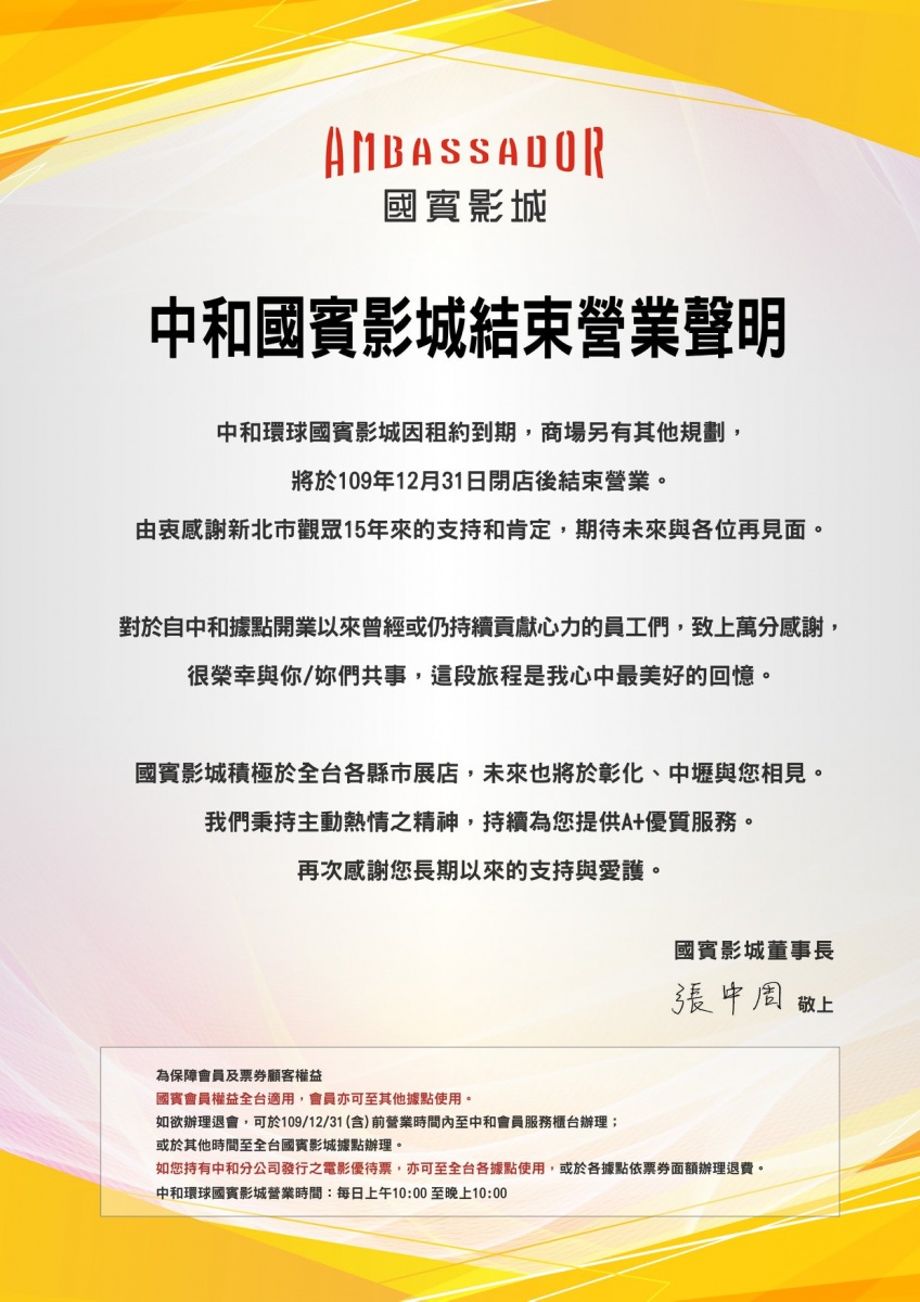 (圖/國賓影城臉書)