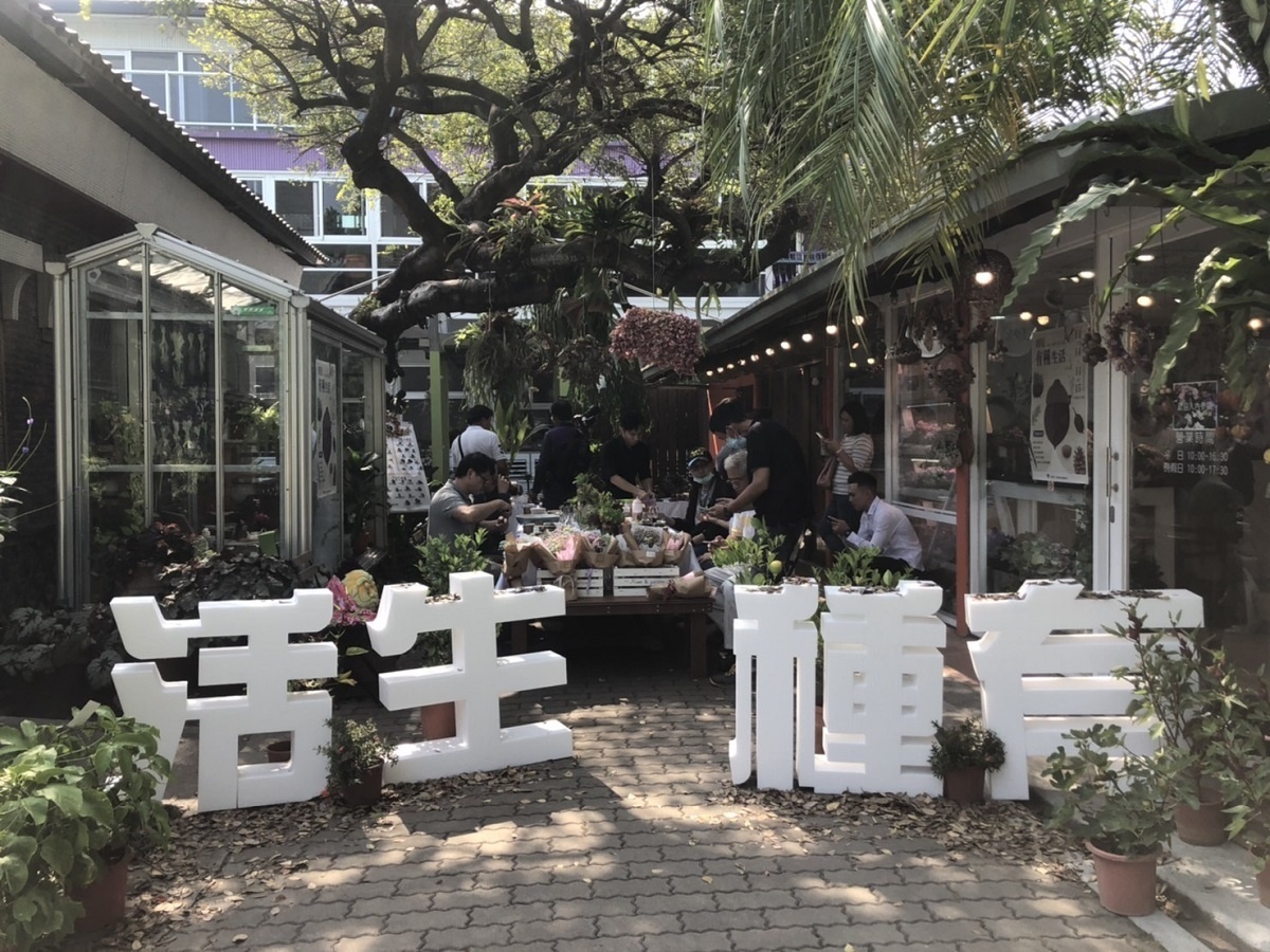 菁芳園「田尾有種生活-種子手作市集」 邀民一起享受美好秋日時光