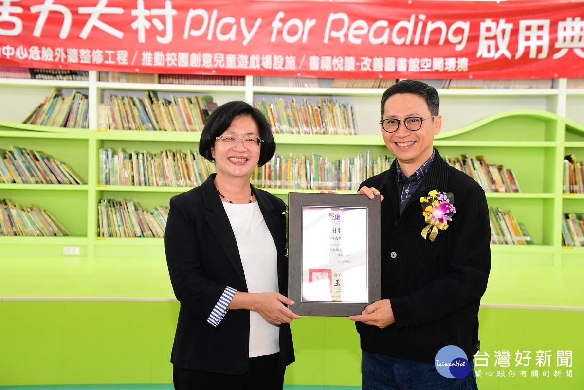 縣長王惠美頒發感謝狀,感謝在地企業台灣鋼鐵集團董事長王炯棻的捐贈義舉。