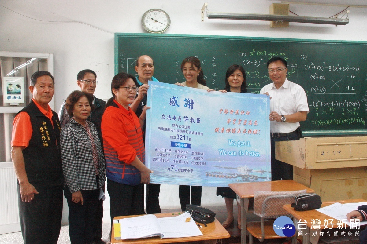 草中校長黃美玲回贈感謝狀。(記者扶小萍攝)