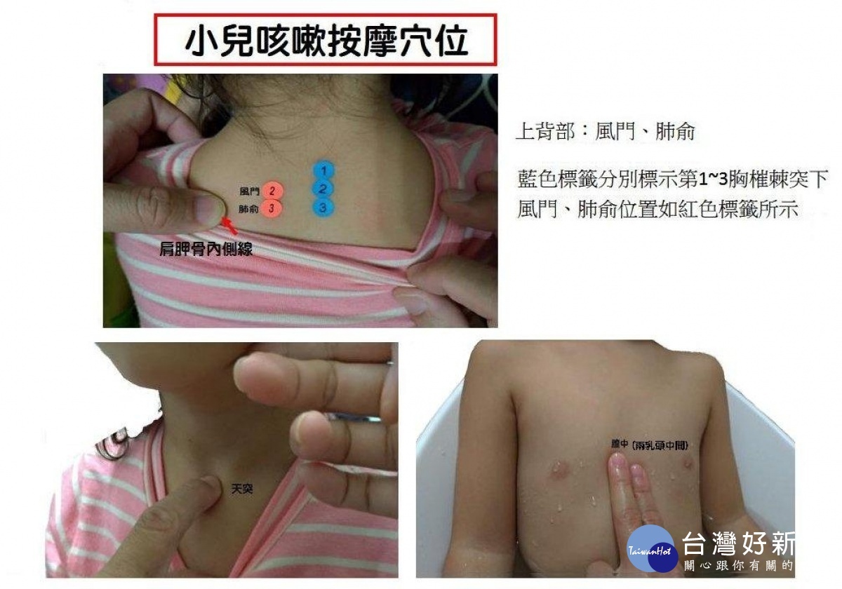 替孩童打造免疫力  避免秋冬季病毒上身