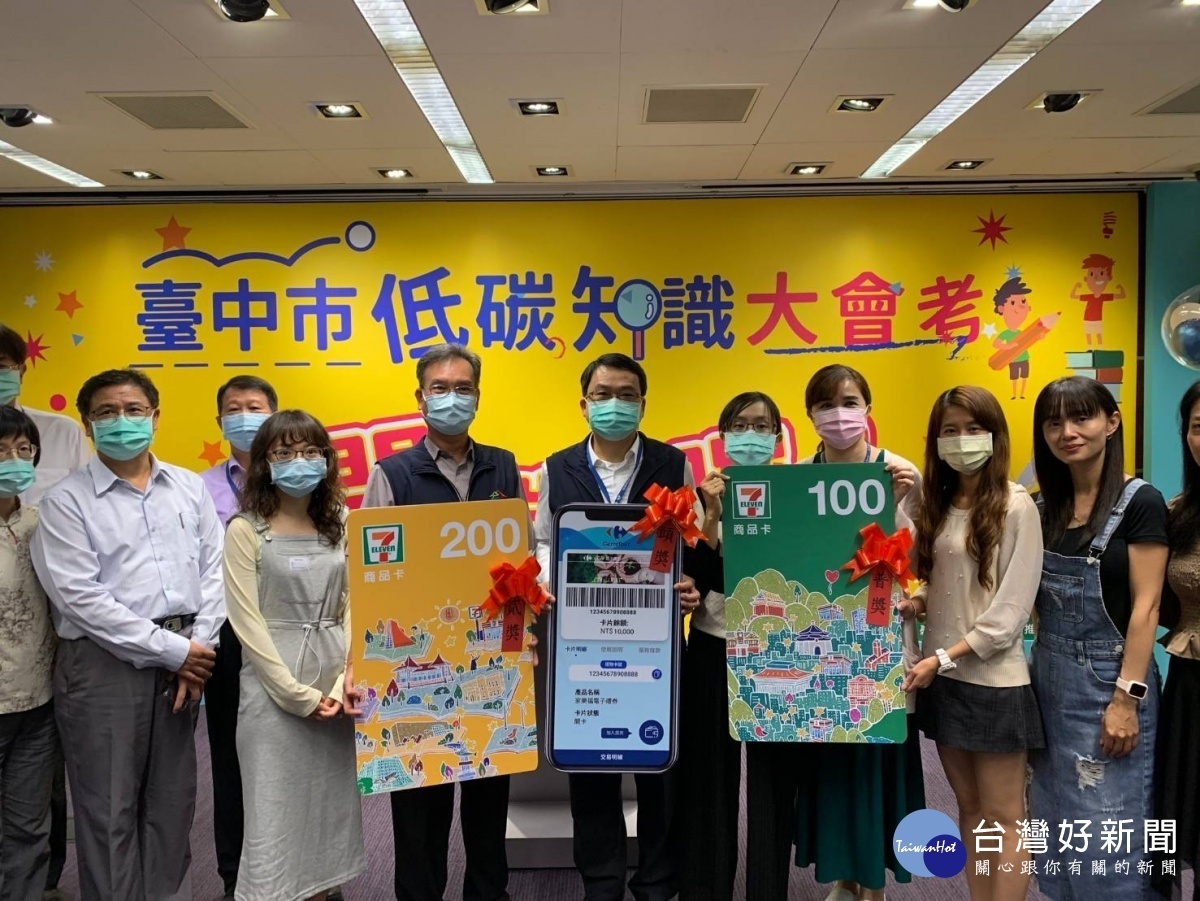 低碳知識大會考!台中逾2萬國中小學生參賽