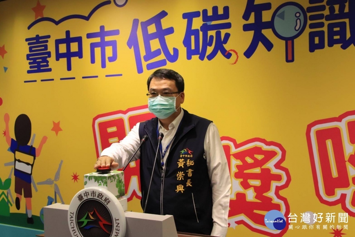 祕書長黃崇典啟動抽獎
