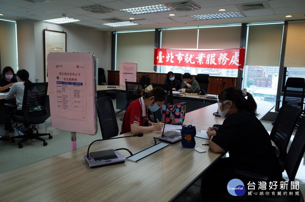 北市就服處徵才提供404個工作機會 蕃新聞