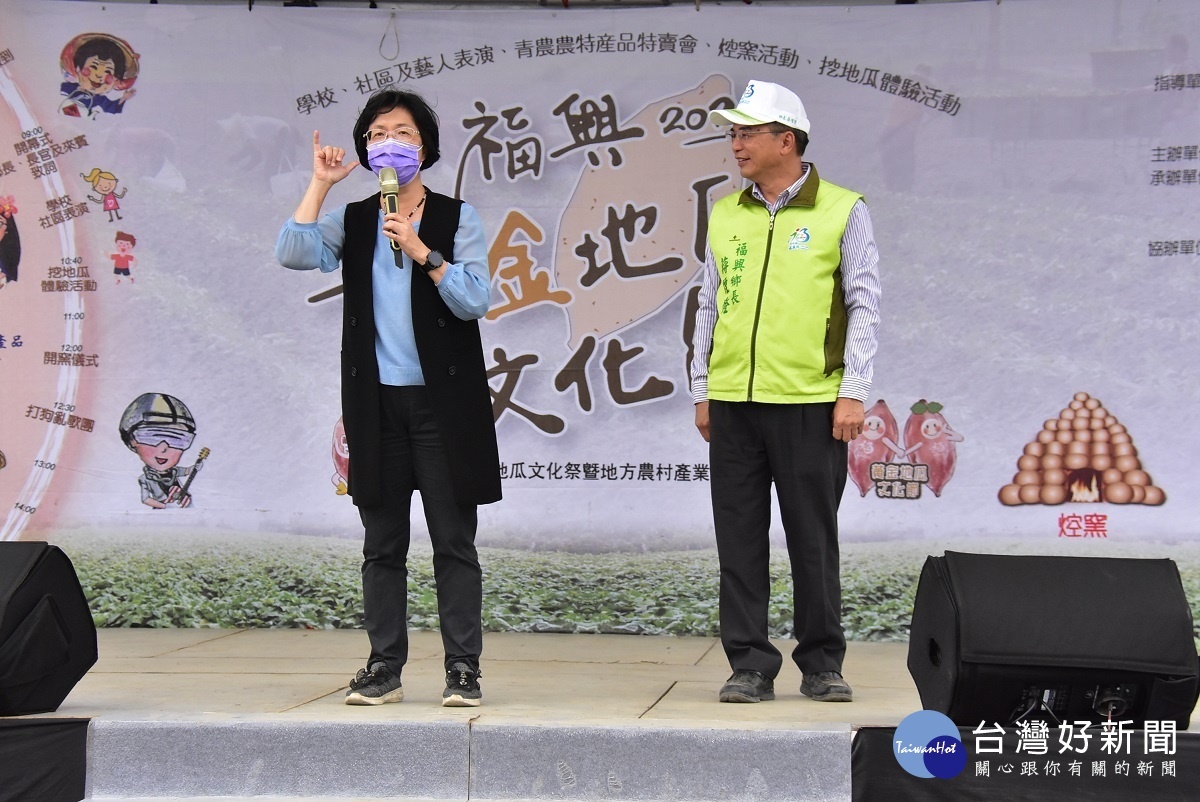 彰化縣長王惠美參（左）加福興鄉窯烤地瓜文化節活動致詞，右為福興鄉鄉長蔣煙燈。圖／彰化縣政府提供