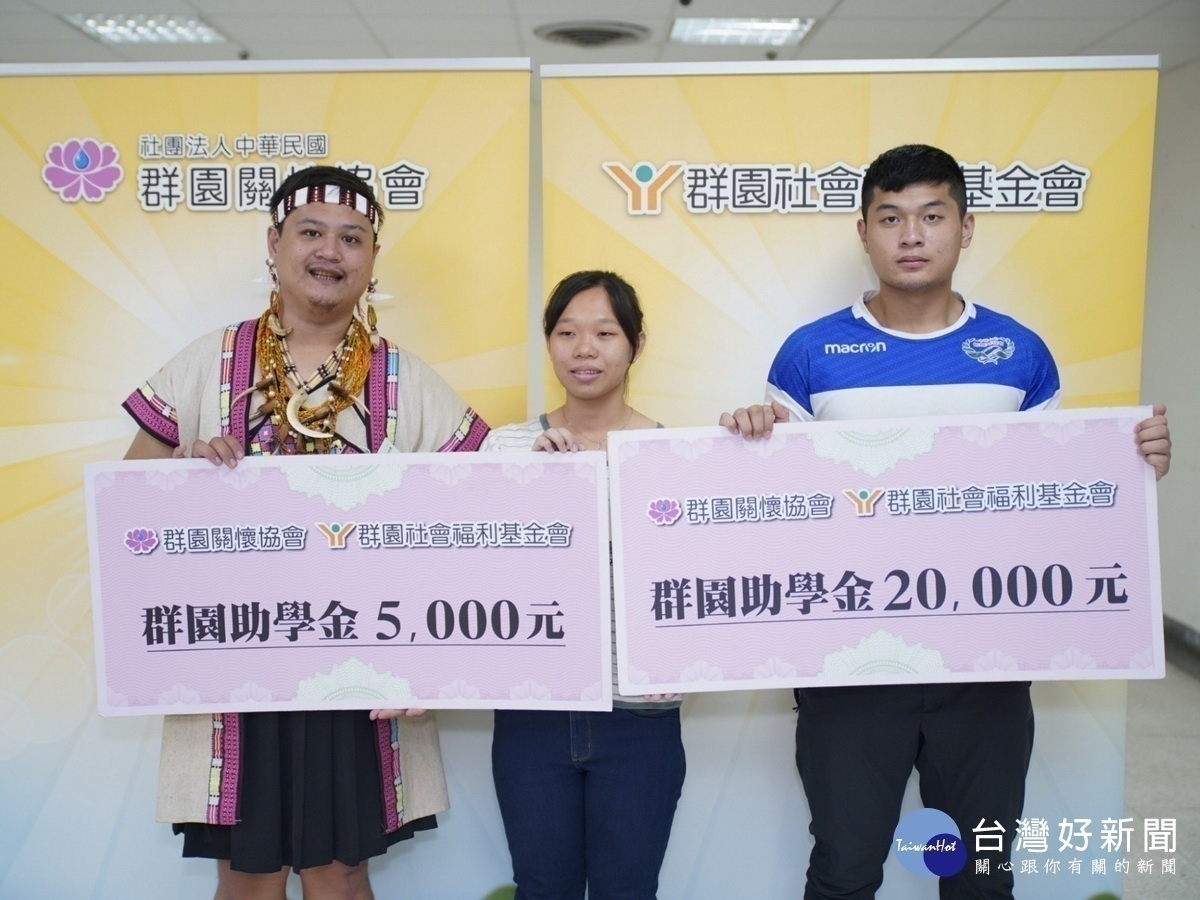 受助學生伊比(左)小靜(中)高中職組獲頒5000元助學金,阿家(右)大專組獲頒20000元助學金