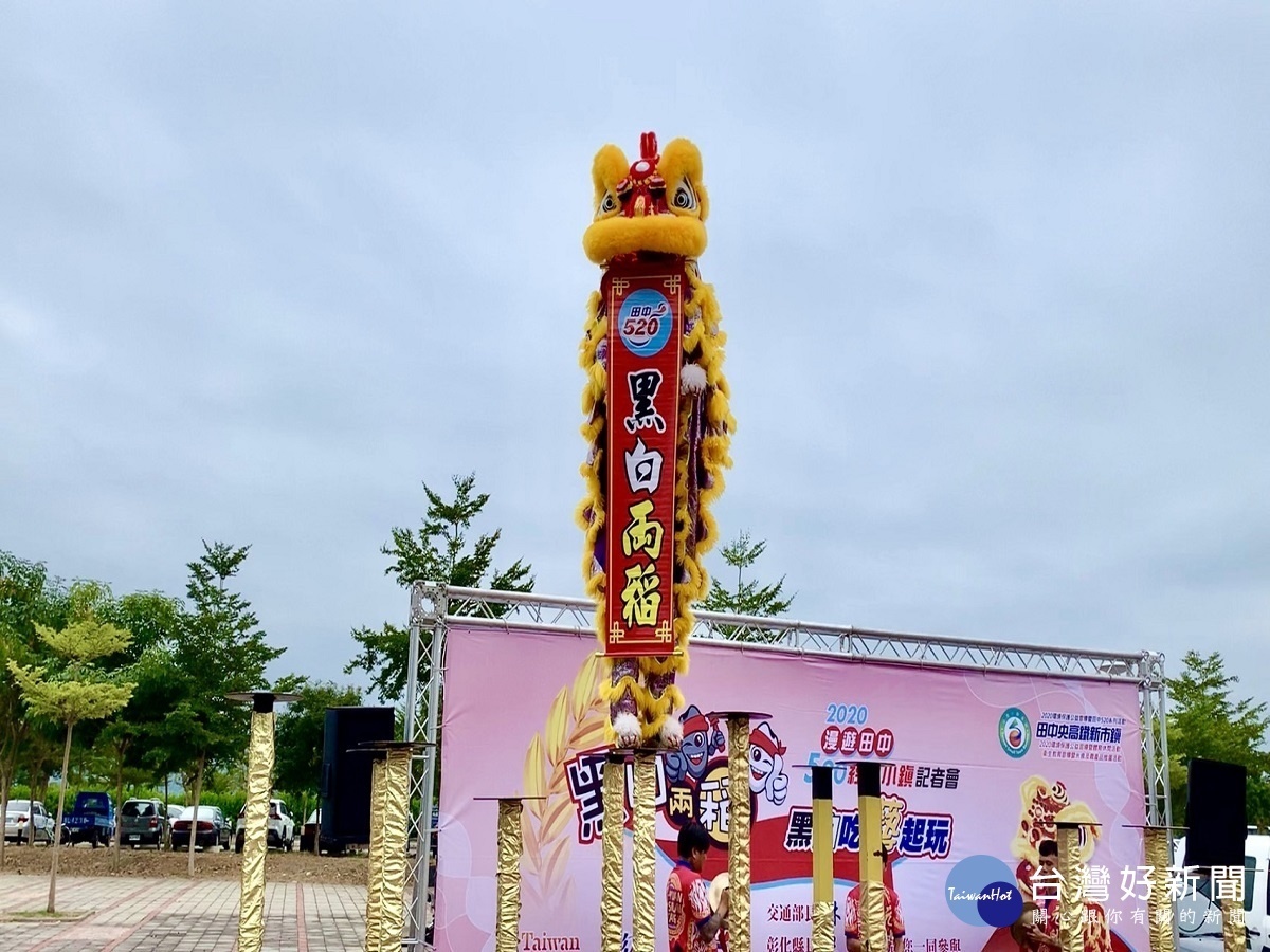 漫遊田中黑白兩稻~黑白吃藝起玩　藝陣醒獅高樁競賽