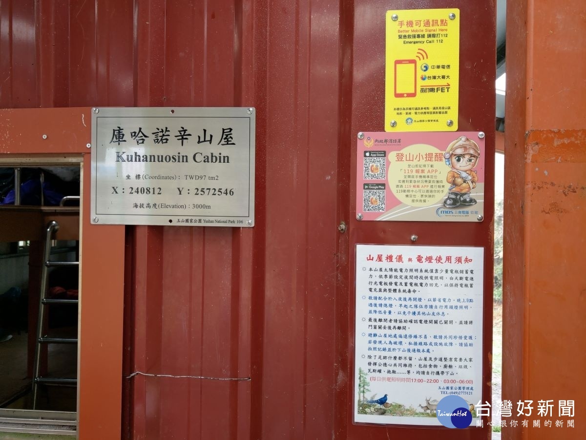 庫哈諾辛山屋通訊119APP牌示及注意事項_(圖片/李立武攝)