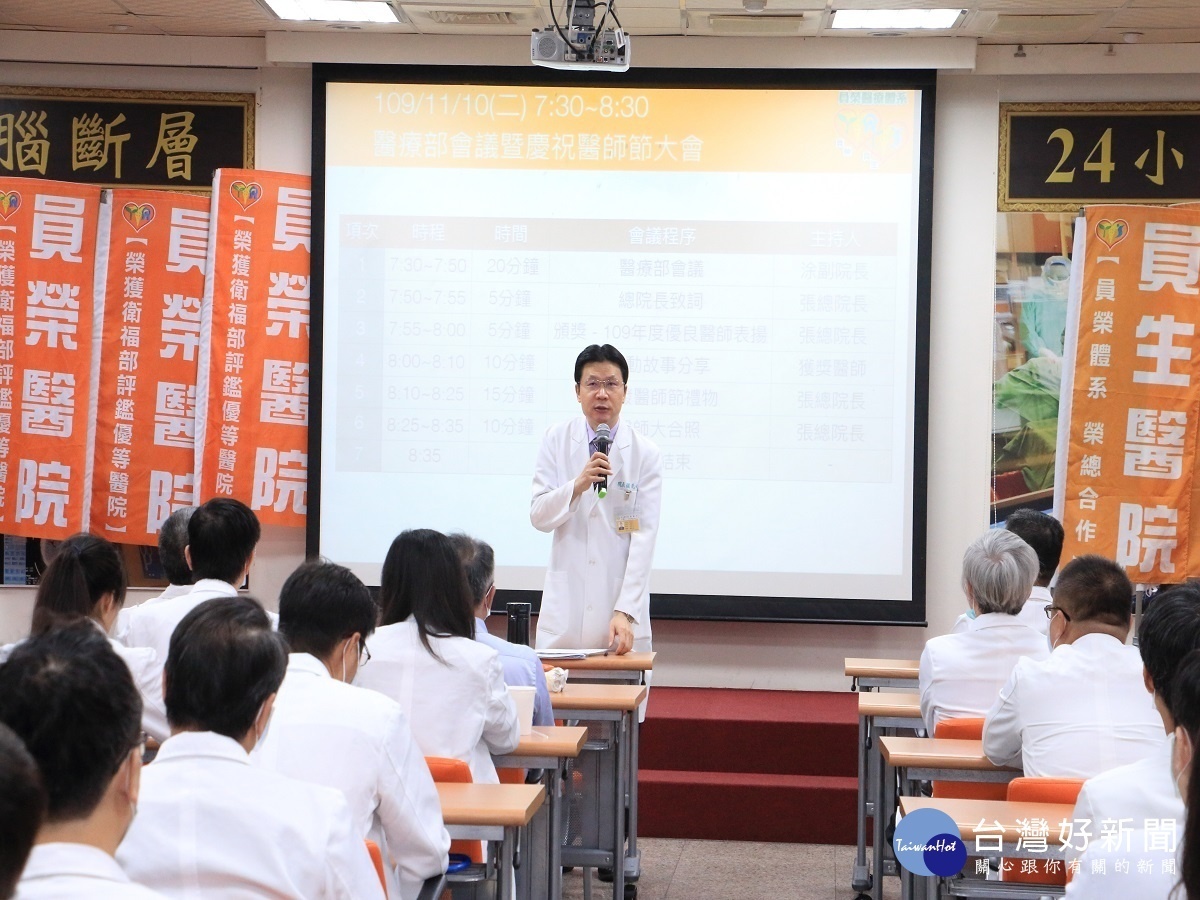 病毒無情員榮有愛 總院長張克士感謝醫師兼挺觀光飯店