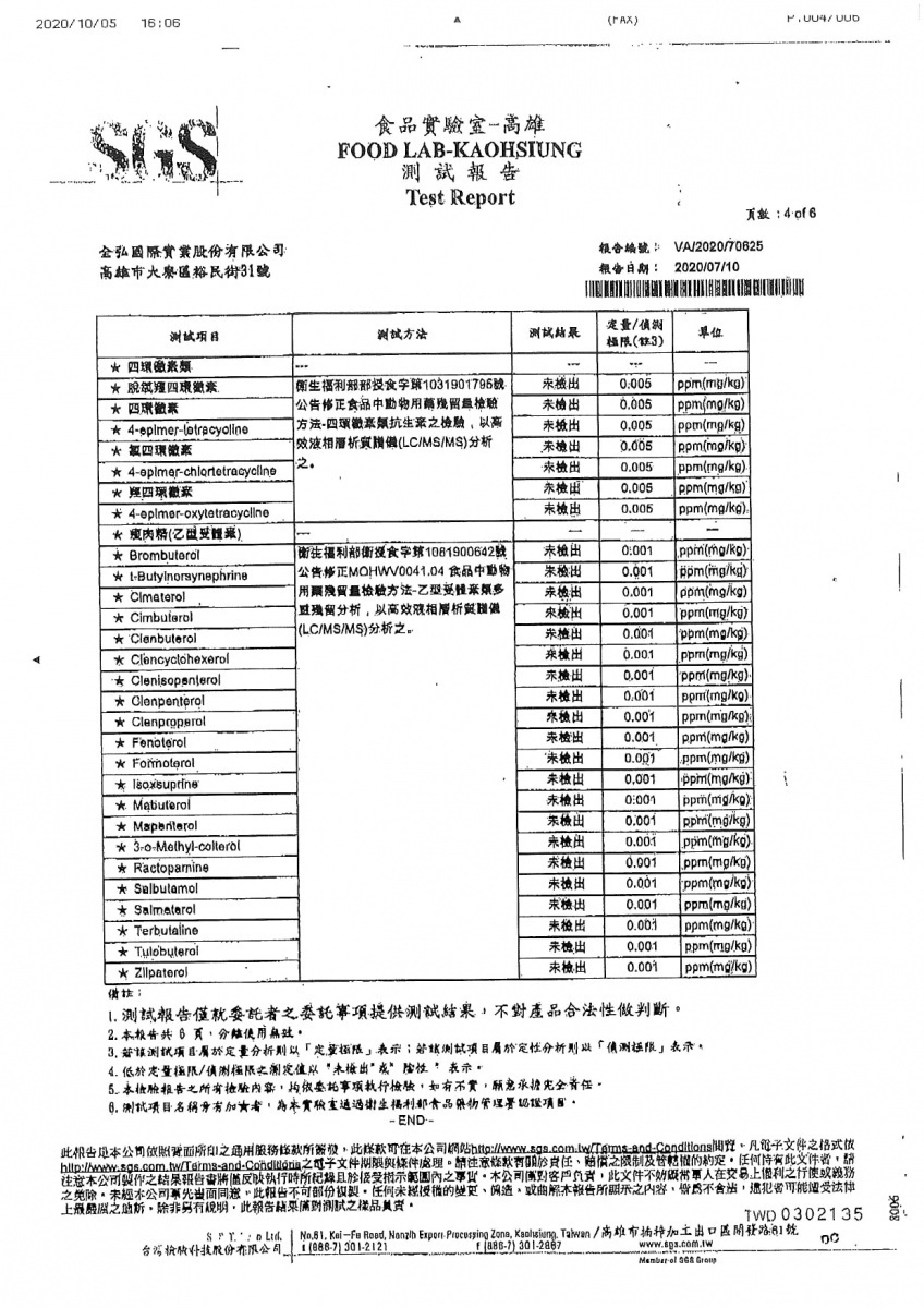 行政院發言人丁怡銘在12日的院會後記者會稱台北市辦的牛肉麵節，其今年冠軍用的就是萊克多巴胺的美牛。對此當事店家「皇家傳承牛肉麵」，稍早亦在其Facebook貼出來自SGS台灣檢驗科技的檢驗報告，證明該店採用的肉品「未檢出」萊克多巴胺。（圖／皇家傳承牛肉麵Facebook）