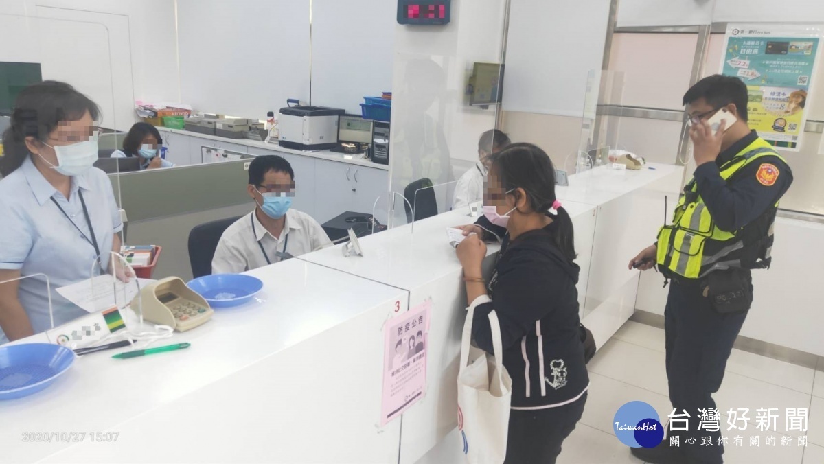 女子請求警方護鈔,員警到場及時阻詐騙