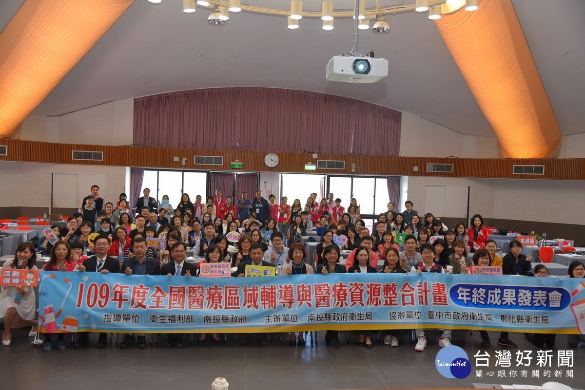 參與全國醫療網成果發表會成員大合照。