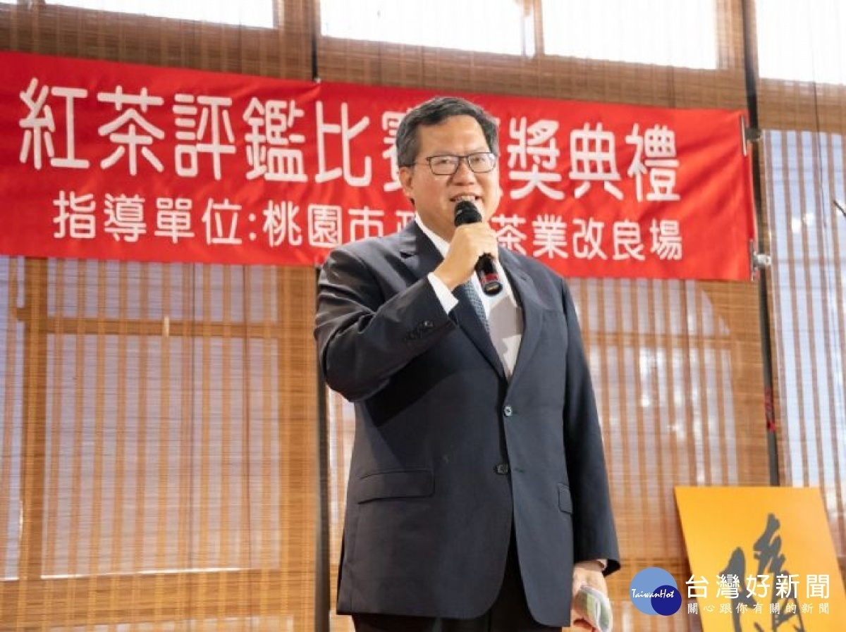 鄭市長致詞表示,歡迎來茶鄉品桃園好茶,發揚茶金產業